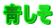 򂵂