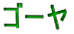 S[