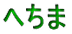 ւ