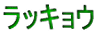 bLE