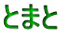 Ƃ܂