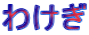 킯