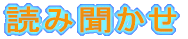 ǂݕ